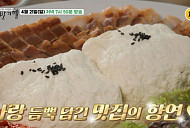 '백반기행' 광주 밥상…오윤아와 함께 남한산성 두부 식당 주먹두부 &능이버섯 두부 전골ㆍ보리굴비 솥밥정식ㆍ올갱이 해장국 맛본다