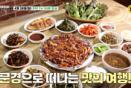 '백반기행' 문경 밥상…김동준과 가락국수ㆍ돼지석쇠구이(약돌돼지) 맛본다