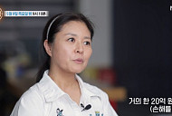 '특종세상' 이경심, 나이 52세 배우 근황 공개…핸들러 꿈꾸는 딸→'치매 투병' 어머니와의 추억