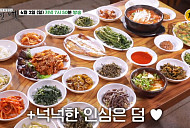 '백반기행' 장희진 백반 밥상…단양 도락산 산나물 밥상ㆍ청국장 & 두부구이ㆍ오리 보양식 한 상 맛본다