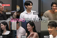 '전참시' 이관희, 창원 집 & 일상 공개→‘솔로지옥3’ 손원익ㆍ이진석ㆍ유시은ㆍ윤하정ㆍ박민규와 용산 해방촌 장어 & 항정살 덮밥 맛집 출격