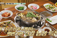 '백반기행' 유준상 포천 밥상…이동갈비ㆍ버섯전골ㆍ동치미 & 열무 국수 맛본다