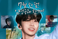 KBS LIFE, '임영웅 스페셜' 7월 주말 특별 방송…채널 번호 확인 필수