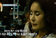 '특종세상' 미스롯데 이경례→가수 이동백 변신 사연은?(ft. 심형래)