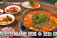 '백반기행' 전진의 인천 밥상…닭알탕ㆍ한치보쌈ㆍ인천식 불고기 & 육개장 맛본다