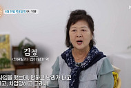 '특종세상' 배우 김정, '전원일기' 섭이 엄마→교회 목사된 근황 사연 공개