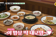 '백반기행' 김지호 고양밥상…돼지 국밥 & 갈비 한판ㆍ도토리묵 만원 밥상ㆍ국수 맛집 찾는다