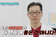 '귀하신 몸' 나수영 교수가 전하는 변비 탈출 위한 식이섬유 TOP7→장 운동법 & 발판 배변 자세 소개