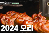 '백반기행' 우리 오리 밥상…김태우와 오리 훈제 샤부샤부ㆍ생오리구이ㆍ오리탕&오리 곰탕 한 상 맛본다