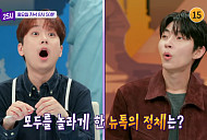 이찬원 놀라게 만든 필리핀 뉴 '톡파원'의 정체는?