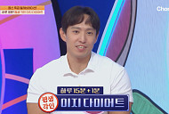 박대원 트레이너, ‘하루 16분, 평생 각인 이지 다이어트’ 소개