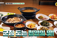'백반기행' 김민하의 천안 밥상…빠금장 정식ㆍ우거지갈비탕&왕돈가스ㆍ천안 중앙시장 보리밥 한 상 맛본다