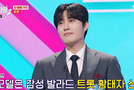 '현역가왕' 유민, 윤수현 '꽃길' 무대…'트로트 신예' 존재감 입증