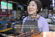 ‘한국인의 밥상’ 이문세, 부산 자갈치시장 곰장어ㆍ양곱창 연탄구이 노포 찾는다