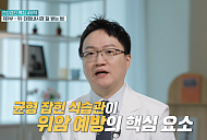 '귀하신 몸' 신승용ㆍ김상훈 교수가 전하는 위·대장내시경 잘 받는 법