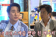 정준호 나이 1살 형 신현준 위해 매니저 변신…차 운전→식당 매운맛 토크까지 대환장 케미