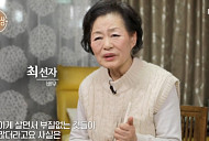 '특종세상' 최선자, 나이 84세 1세대 인기 배우 근황…남편과 사별한 지 37년