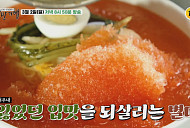 '백반기행' 남양주 밥상 흑돼지 숯불구이 식당ㆍ소머리곰탕ㆍ김치만두ㆍ동치미국수 맛집 소개