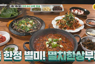'백반기행' 송도밥상, 송일국과 멸치 한 상ㆍ장국밥 & 장육쌈 맛집ㆍ남도음식 아귀 수육 식당 찾는다