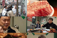 '전현무계획2' 소 한바퀴 특집, 튀김 함박 스테이크ㆍ용산 우설 구이ㆍ한우 부채살 주물럭 맛집 탐방