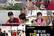 '식스센스 시티투어' 8회, 가짜 핫플 속 진짜 찾기…전주 정미소 호박 쌍화탕→비빔밥 와플 맛집