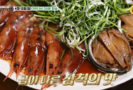 '백반기행' 삼척 16000원 생선 한 상ㆍ간장세트정식 식당ㆍ문어해물탕 맛집 찾는다