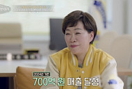 '이웃집 백만장자' 와플 대학 손정희 대표 반전 스토리 공개