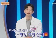 '몸신의탄생' 쏙당차 다이어트 공개