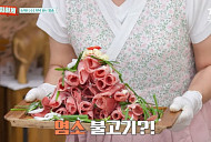 ‘남겨서뭐하게’ 청도 민박집 보양식 맛본다