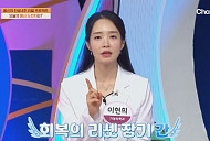 ‘몸신의탄생’ 간달프 주스 공개