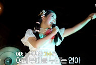 '특종세상' 김연아, 11세 트로트 신동