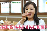 '백반기행' 진도 송가인 특집