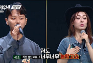 '싱어게인4' 김현성 와이프 니카(43호 가수) 1R 합격