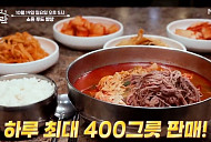 '알토란' 신포시장 김→육개장 맛집