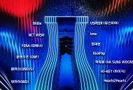 경주 APEC 뮤직페스타 콘서트급 라인업