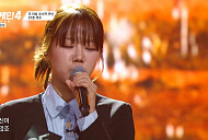 '싱어게인4', 레떼아모르 박현수(74호 가수)·'보이스 키즈' 김윤설(6호)·'판타스틱듀오' 김윤희(25호) 1R 합격