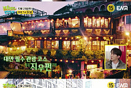 '길치라도 괜찮아' 박지현 ·손태진, 대만 지우펀 방문