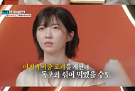 주현영, 이찬원·장도연도 감탄한 예능감