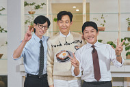 이정재→라파엘 나달, '유퀴즈' 글로벌 스타 출연