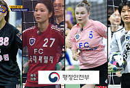 '골때리는 그녀들(골때녀)' GIFA컵 4강 결정…다음주 대진 추첨 예고