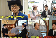 '놀면뭐하니' 결방 뉴스특보 편성