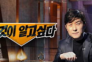 '그것이 알고싶다'(그알) 결방