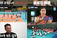 '신인감독 김연경', 시청률 고공 행진