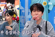 이찬원, 중국 무술 투어에 관심…다음주 '톡파원 25시' 예고