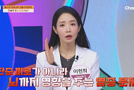 ‘몸신의 탄생’ 올리보리차 공개