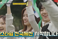 '출장십오야' 스타쉽 2탄, 3년 만에 컴백…전국체전 개최