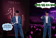 이찬원, '골반통신' 밈 도전