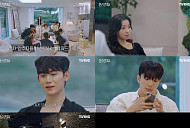 '환승연애4' 9화 출연진, 키워드 데이트 시간