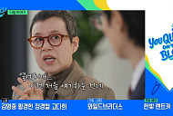 박미선→염경엽·김현수, 다음주 '유퀴즈' 출연 예고