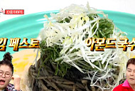 '전참시' 윤남노, 김페스토아몬드국수 요리→김정현 셰프 샤퀴테리 공장 방문